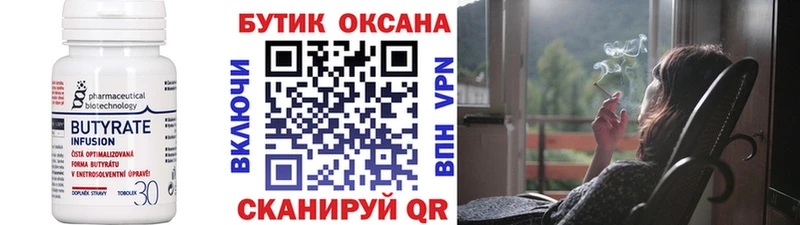МЕГА вход  хочу наркоту  Октябрьск  БУТИРАТ жидкий экстази 