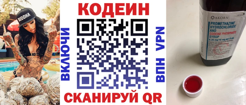 Кодеиновый сироп Lean Purple Drank  Октябрьск 
